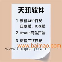 深圳手機網(wǎng)站建設(shè)價格 天璣軟件sell 手機網(wǎng)站開發(fā) 深,深圳手機網(wǎng)站建設(shè)價格 天璣軟件sell 手機網(wǎng)站開發(fā) 深生產(chǎn)廠家,深圳手機網(wǎng)站建設(shè)價格 天璣軟件sell 手機網(wǎng)站開發(fā)