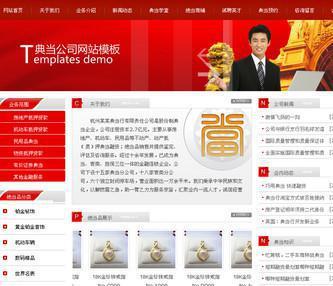 【手機網站開發,微網站開發,高端網站建設開發,加送100元】價格_廠家_圖片 -