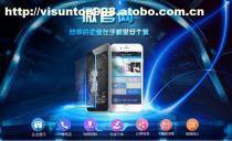 【微迅通專業(yè)微網(wǎng)站建設(shè),微網(wǎng)站制作,微網(wǎng)站開發(fā),微網(wǎng)站案例】價格,廠家,圖片,供應(yīng)商,形象策劃,深圳市微迅通移動互聯(lián) - 產(chǎn)品庫 - 阿土伯交易網(wǎng)