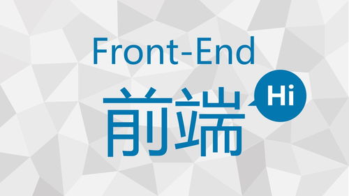 如何成為前端工程師 聚焦深圳網站開發(fā)領域