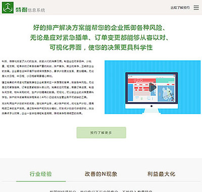 專業軟件定制服務 特耐信息系統助力企業數字化轉型
